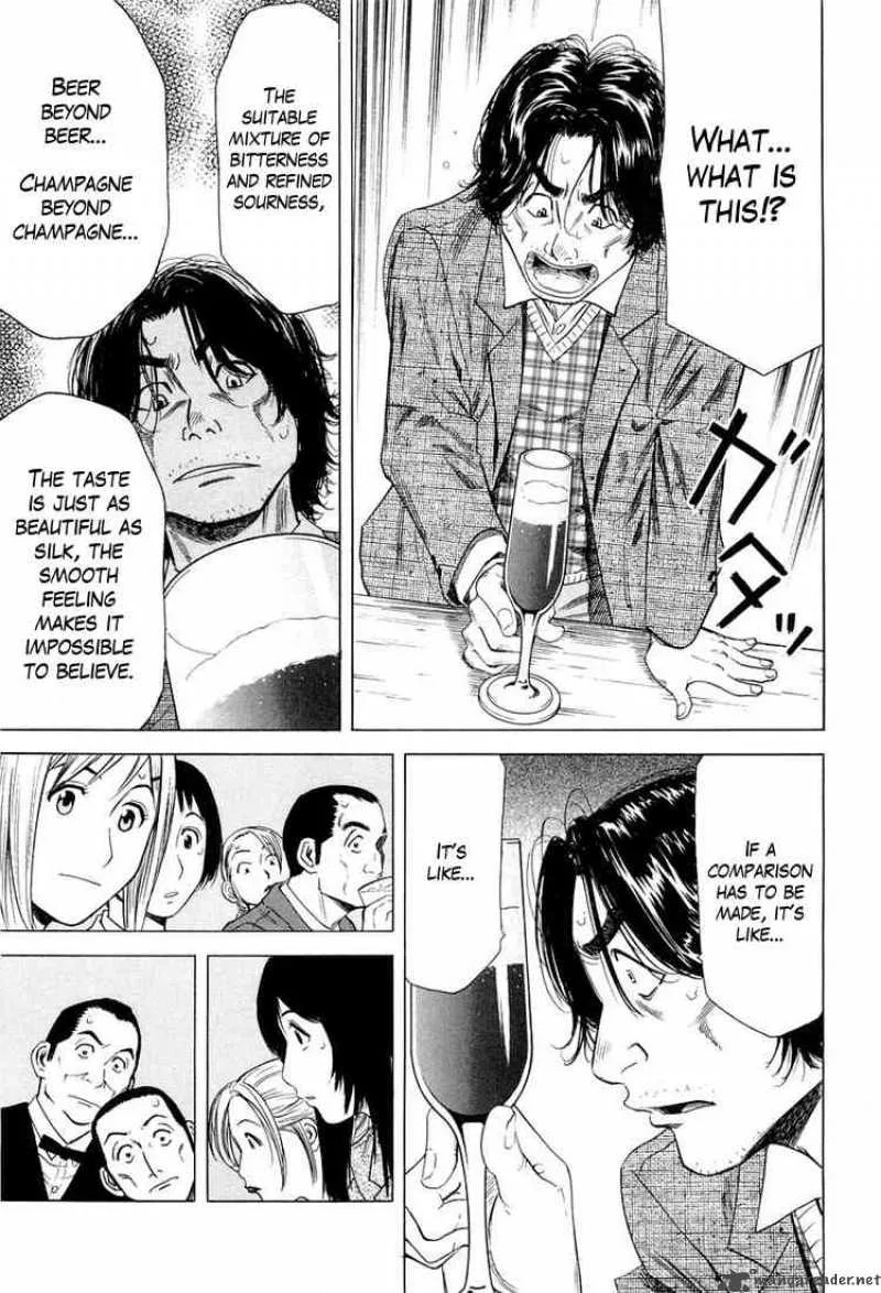 Bartender Chapter 11 page 17