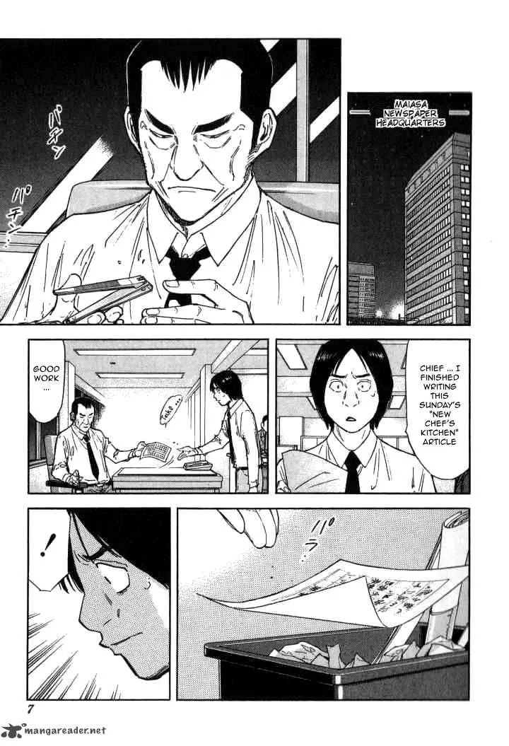 Bartender Chapter 112 page 8