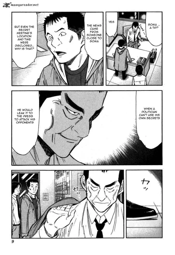 Bartender Chapter 112 page 10