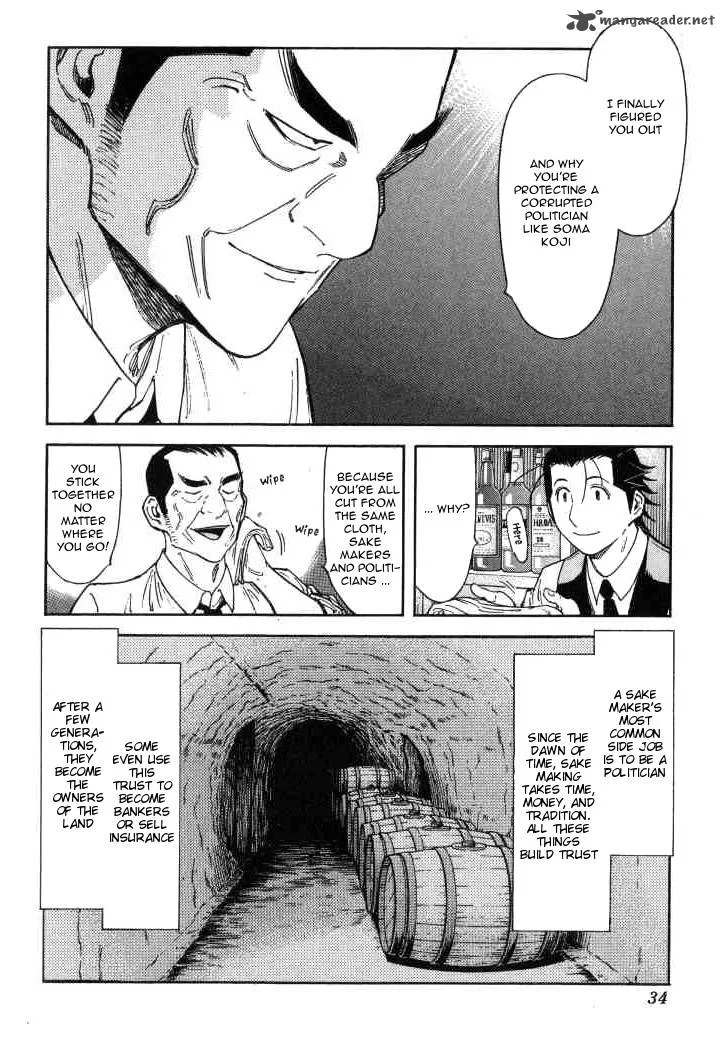 Bartender Chapter 113 page 8