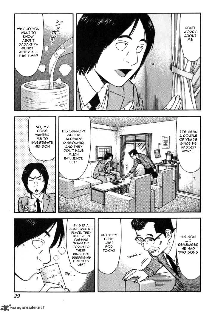 Bartender Chapter 113 page 3