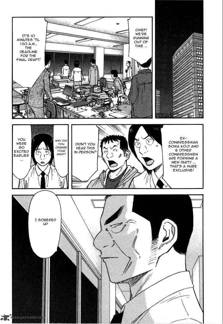 Bartender Chapter 114 page 20