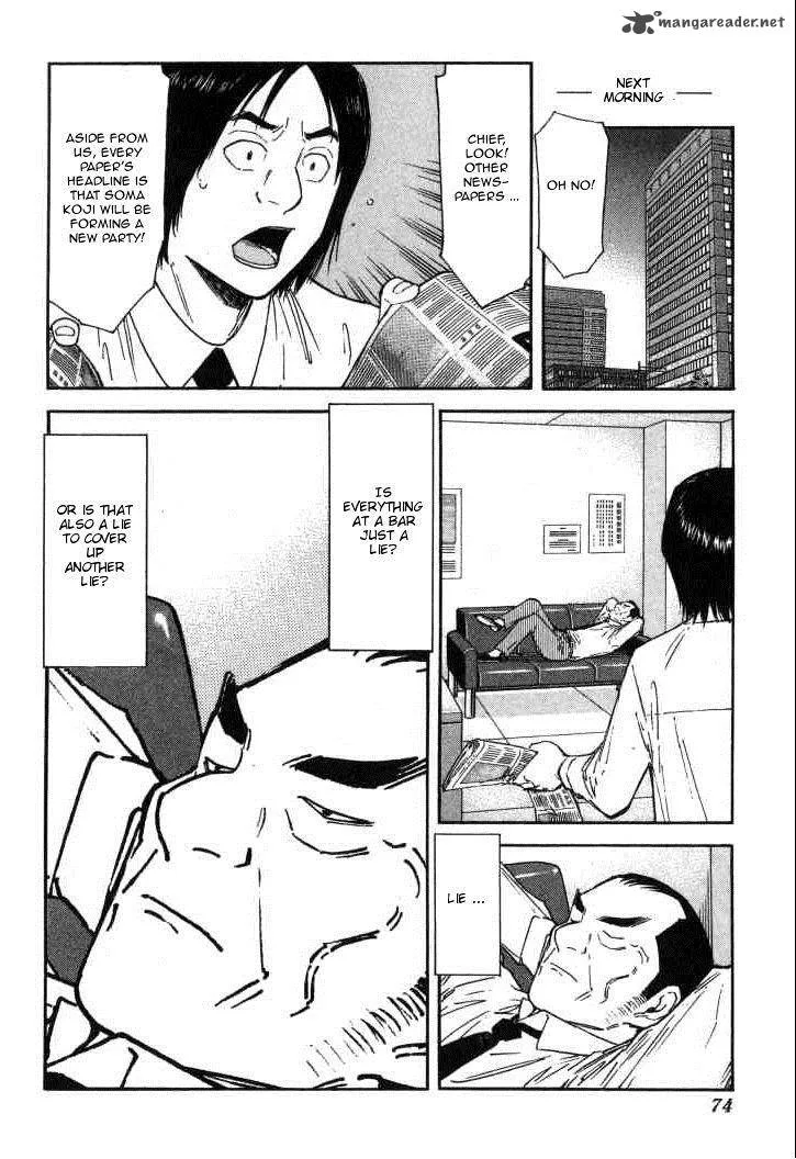 Bartender Chapter 114 page 24