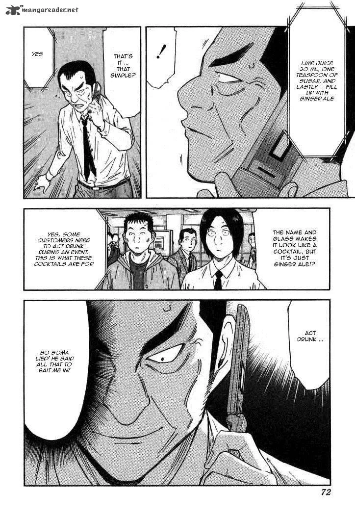 Bartender Chapter 114 page 22