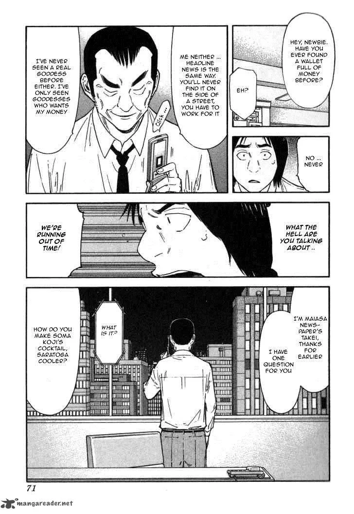 Bartender Chapter 114 page 21