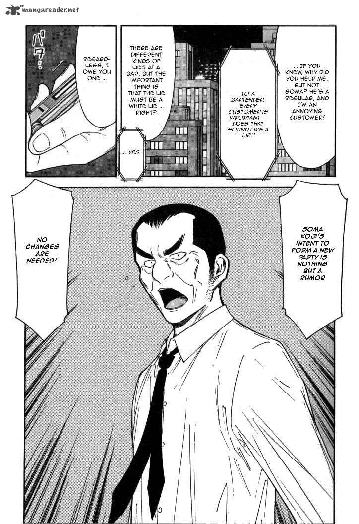 Bartender Chapter 114 page 23