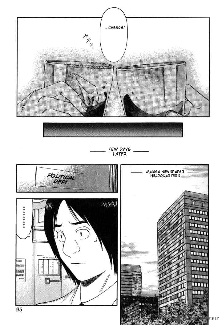 Bartender Chapter 115 page 20
