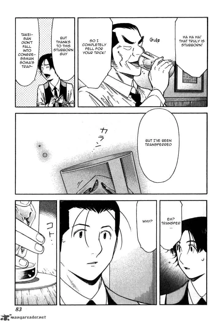 Bartender Chapter 115 page 8
