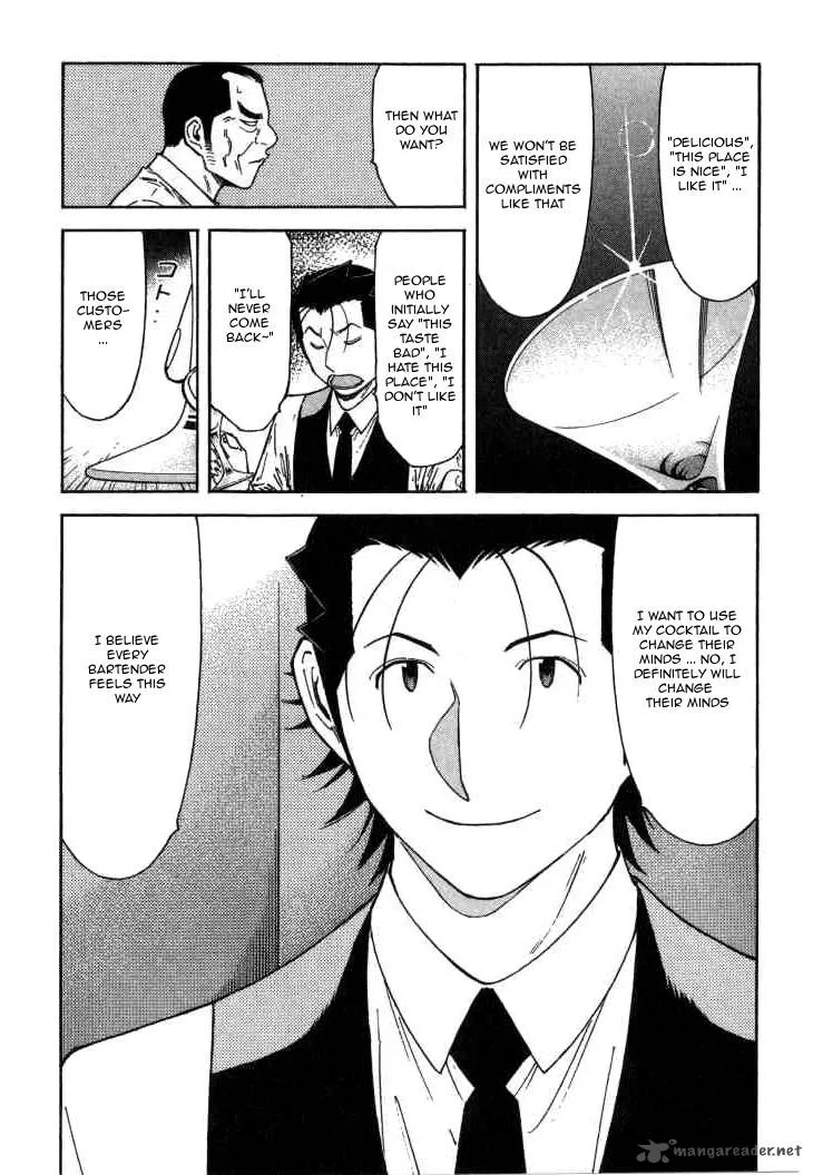 Bartender Chapter 115 page 7