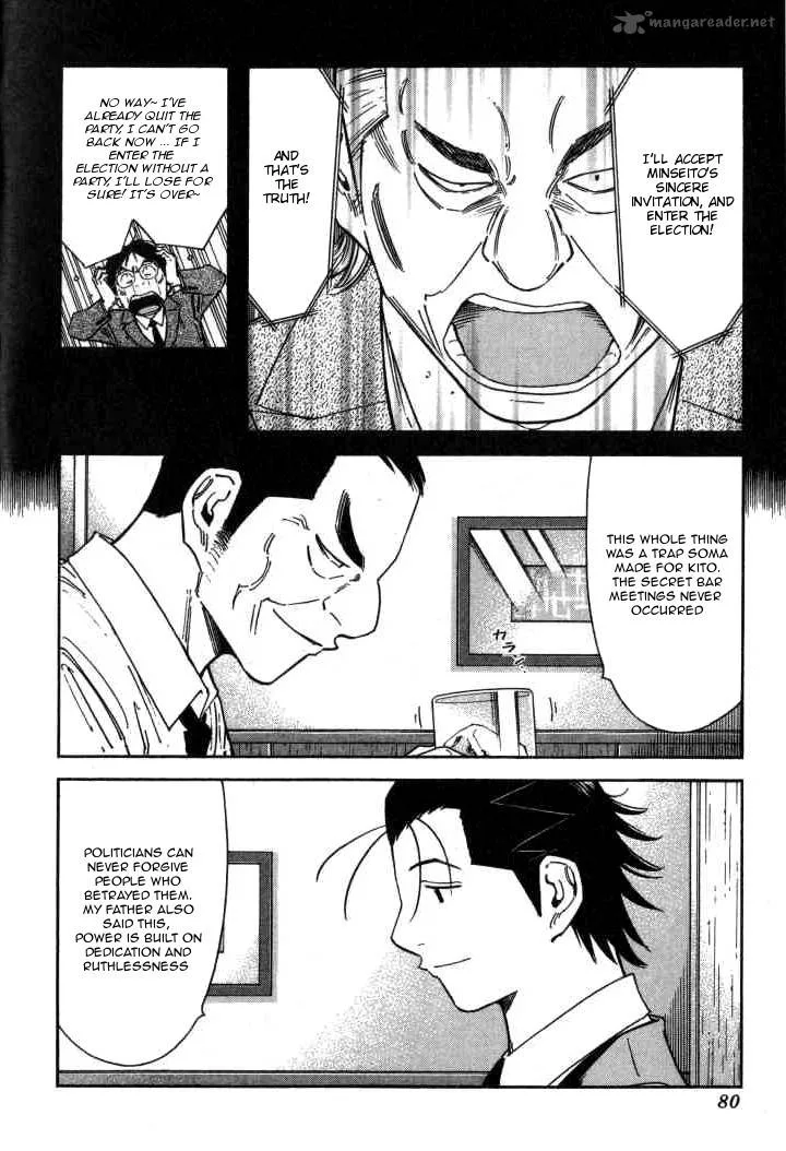 Bartender Chapter 115 page 5