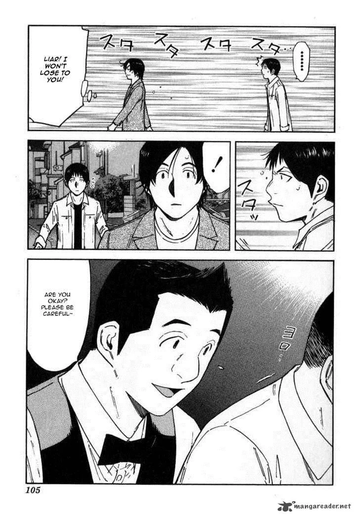 Bartender Chapter 116 page 5