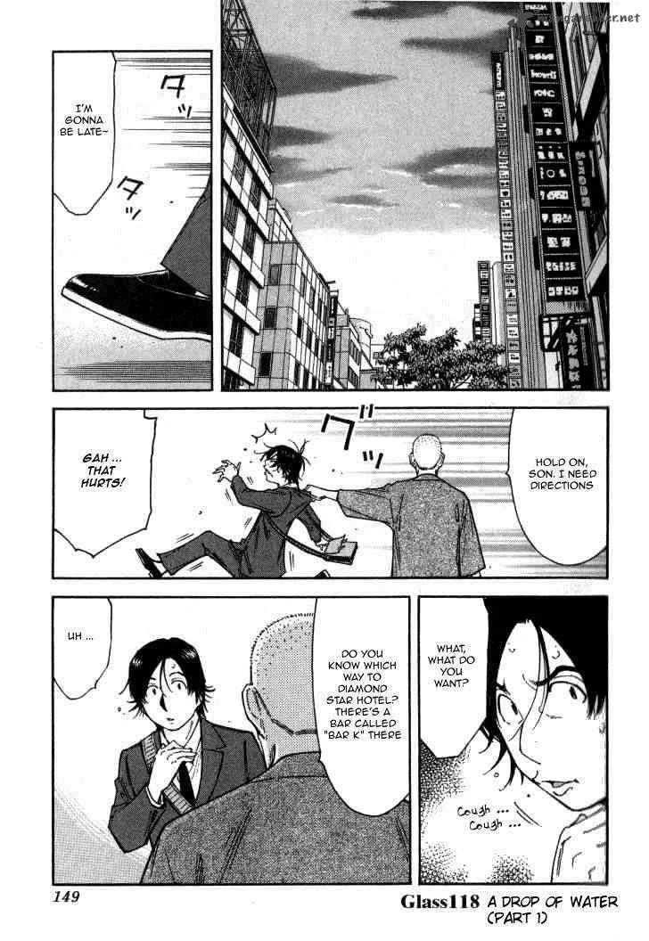 Bartender Chapter 118 page 1