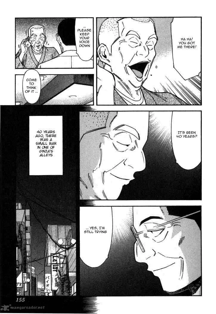 Bartender Chapter 118 page 7