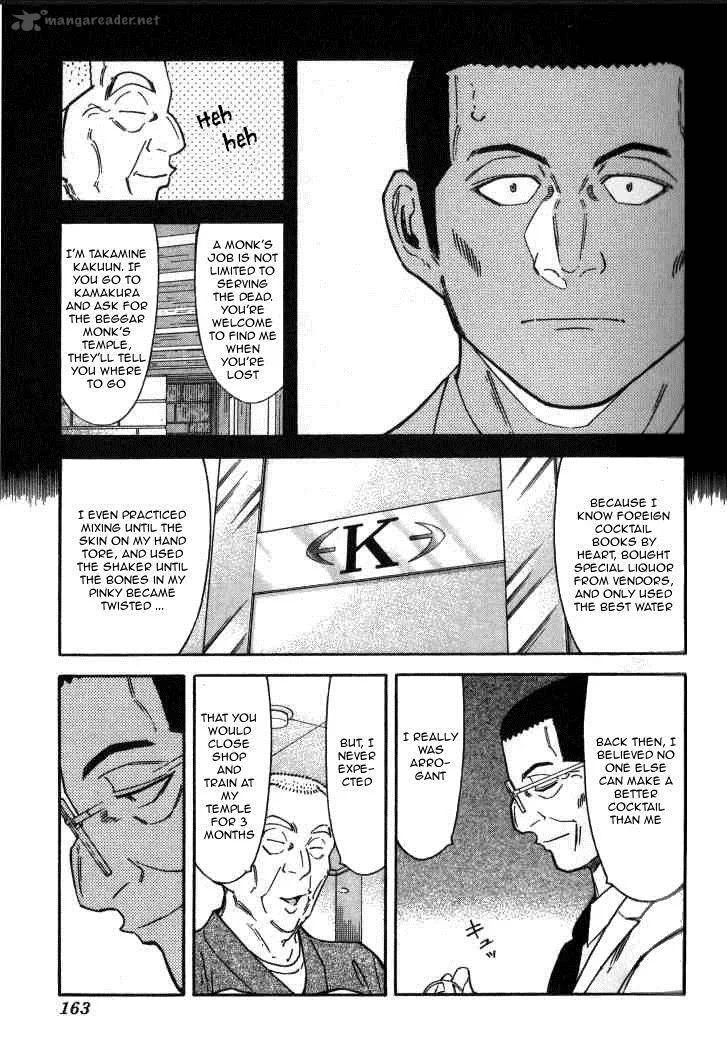 Bartender Chapter 118 page 15