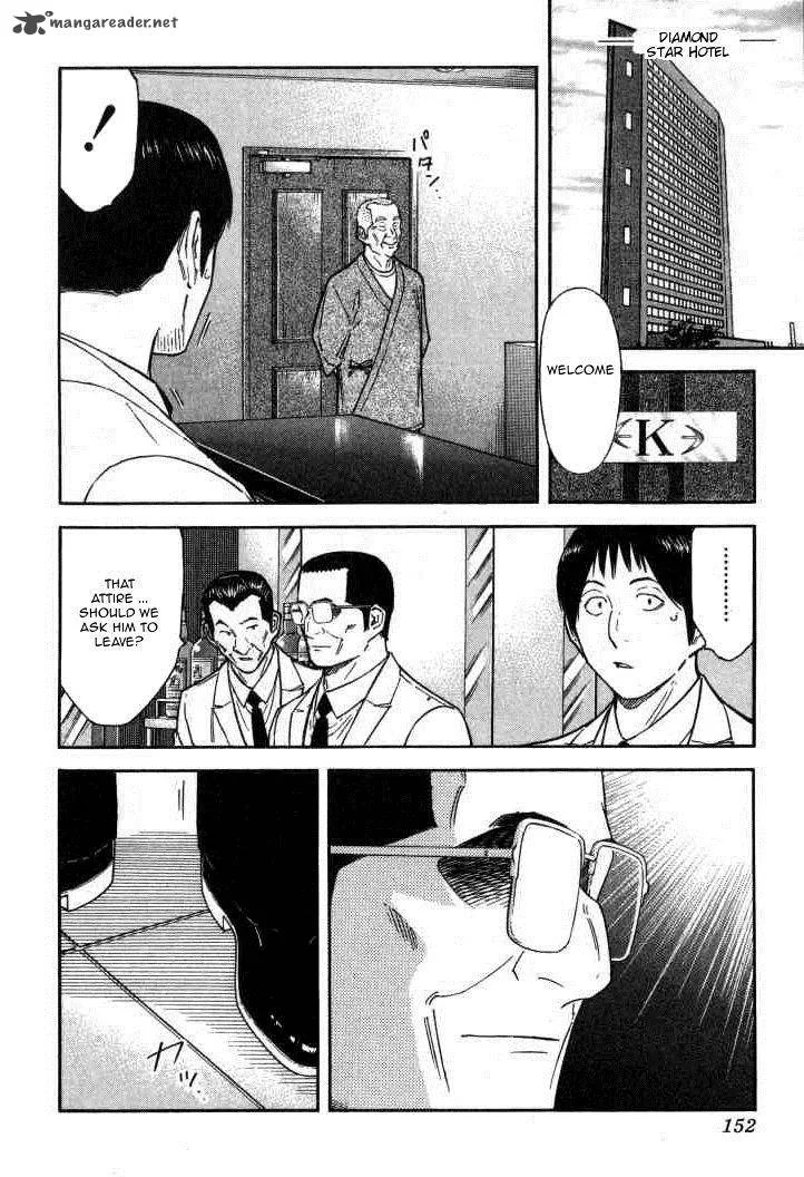 Bartender Chapter 118 page 4