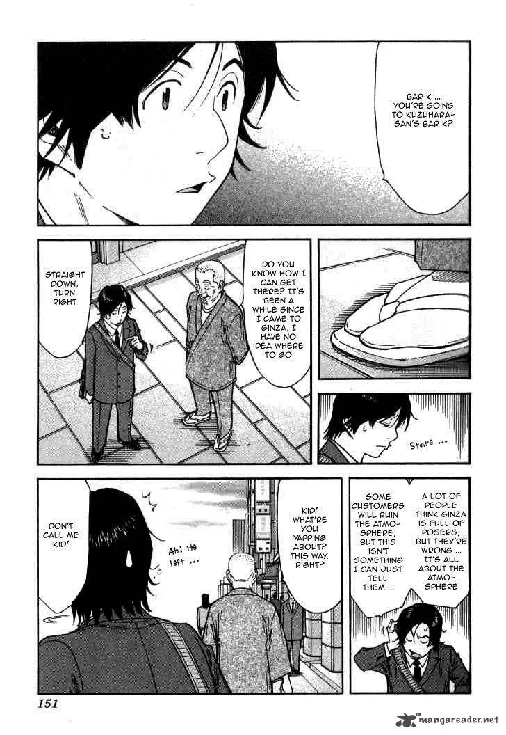 Bartender Chapter 118 page 3