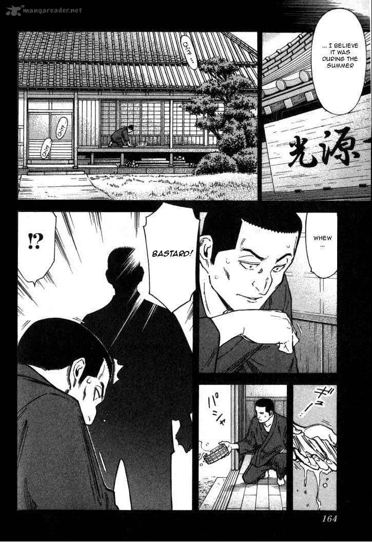 Bartender Chapter 118 page 16