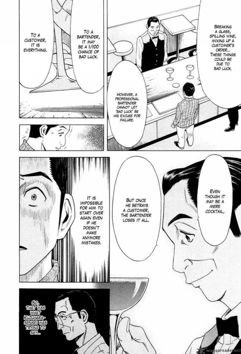 Bartender Chapter 12 page 20