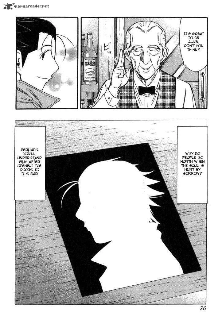 Bartender Chapter 122 page 24