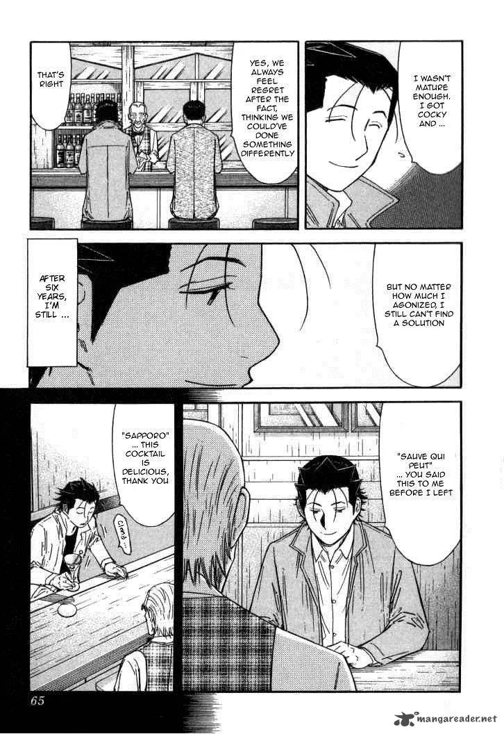 Bartender Chapter 122 page 13