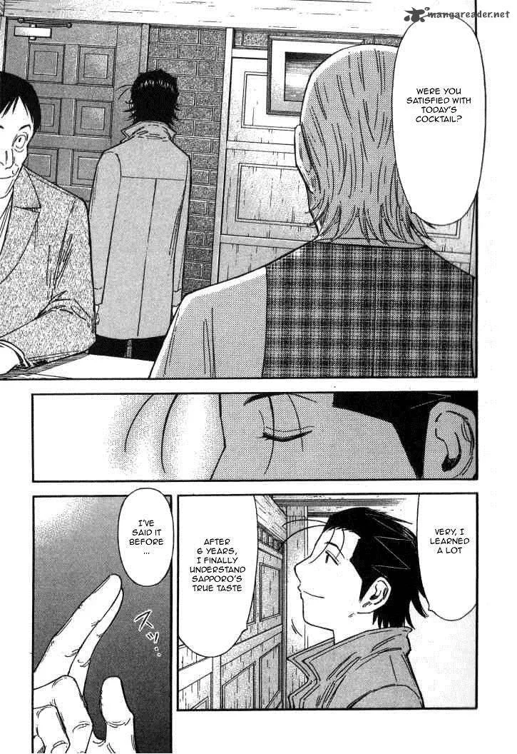 Bartender Chapter 122 page 23
