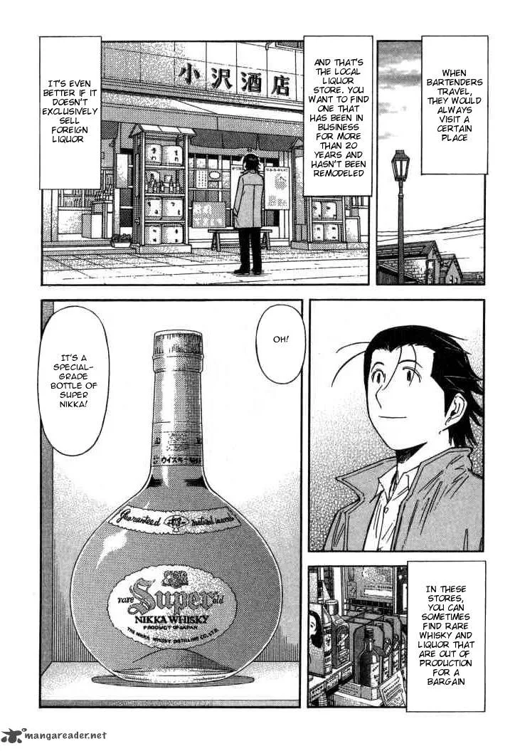 Bartender Chapter 123 page 8