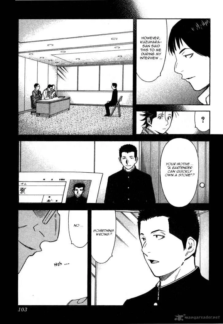 Bartender Chapter 124 page 3