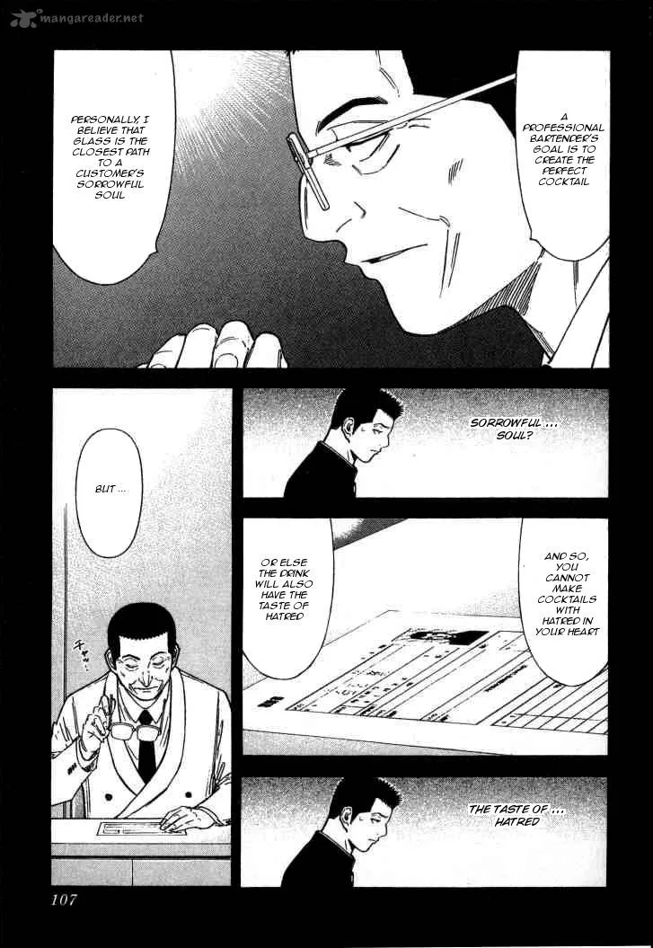 Bartender Chapter 124 page 7