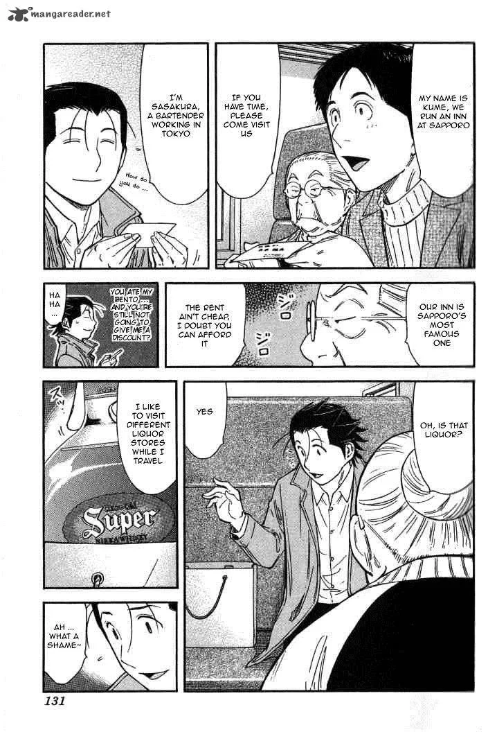 Bartender Chapter 125 page 7