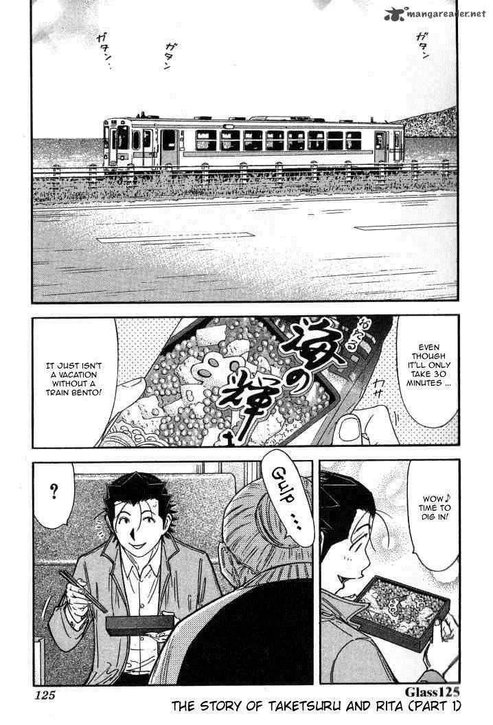 Bartender Chapter 125 page 1