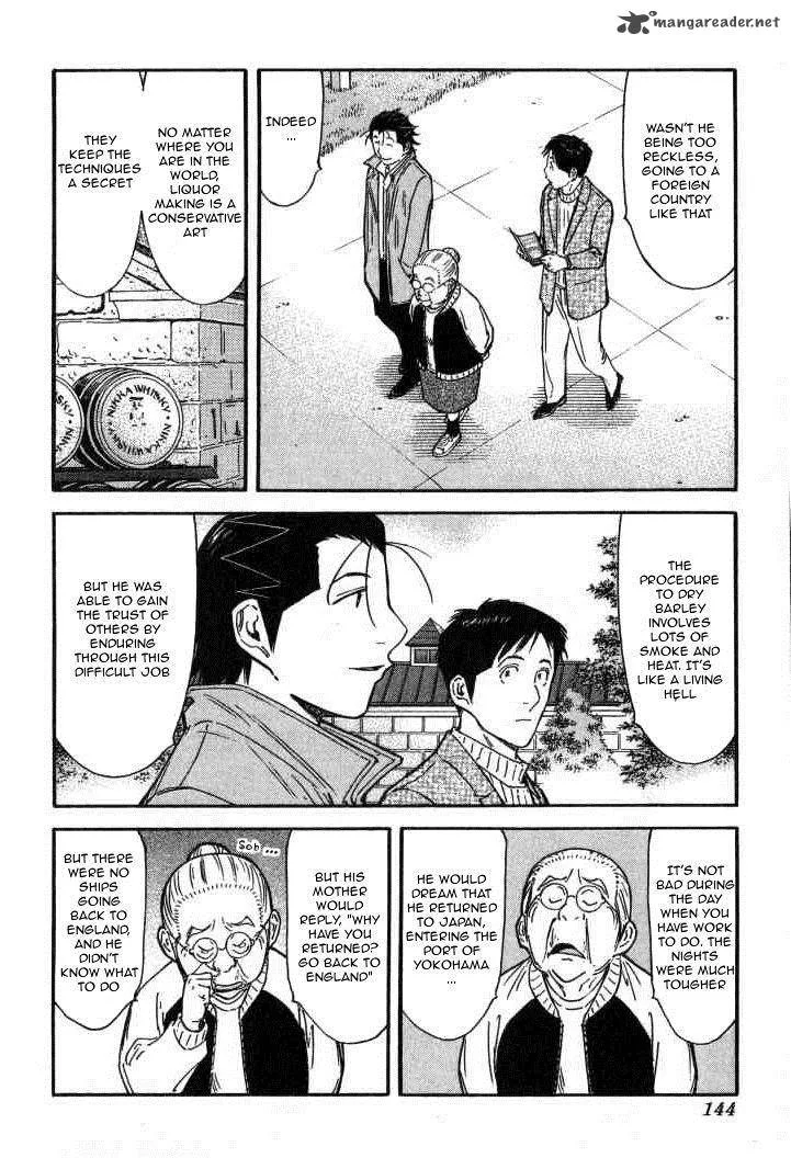 Bartender Chapter 125 page 20