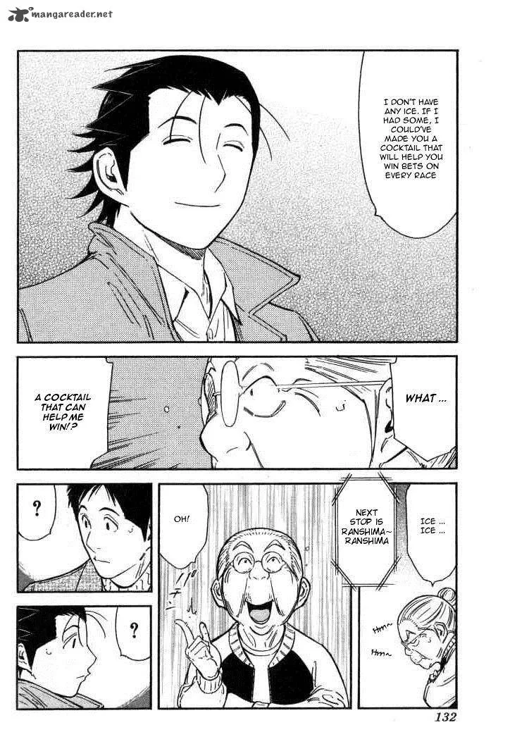 Bartender Chapter 125 page 8