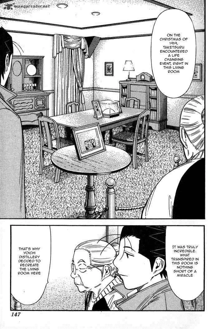 Bartender Chapter 125 page 23