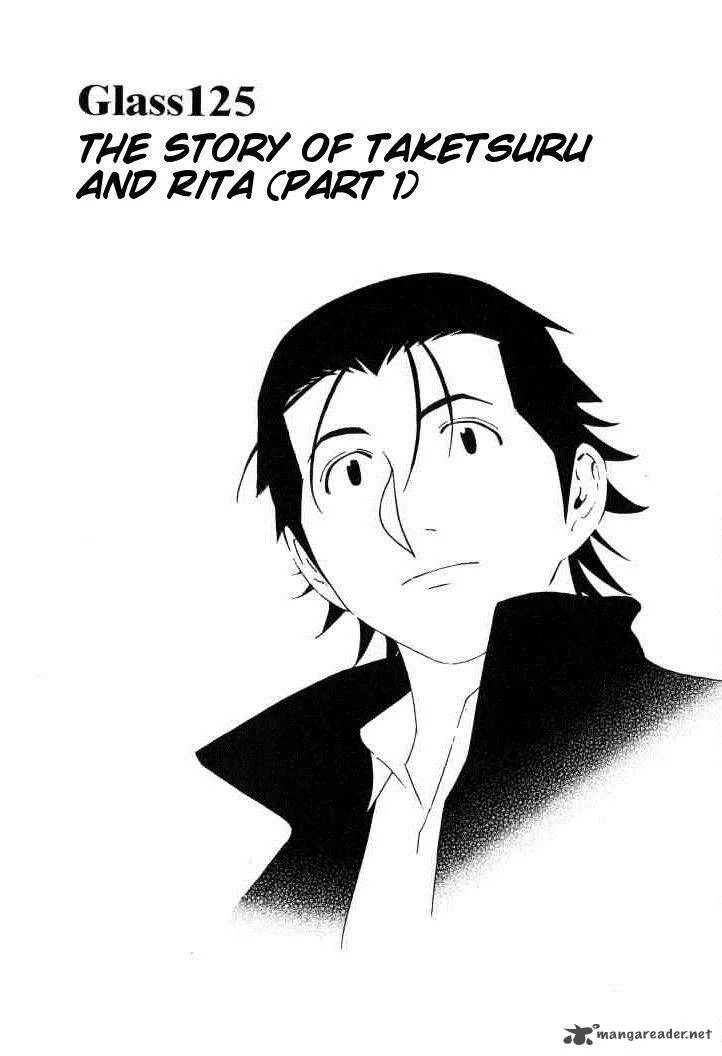 Bartender Chapter 125 page 2