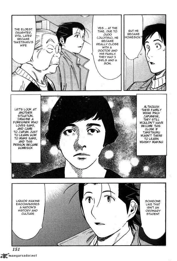 Bartender Chapter 126 page 3