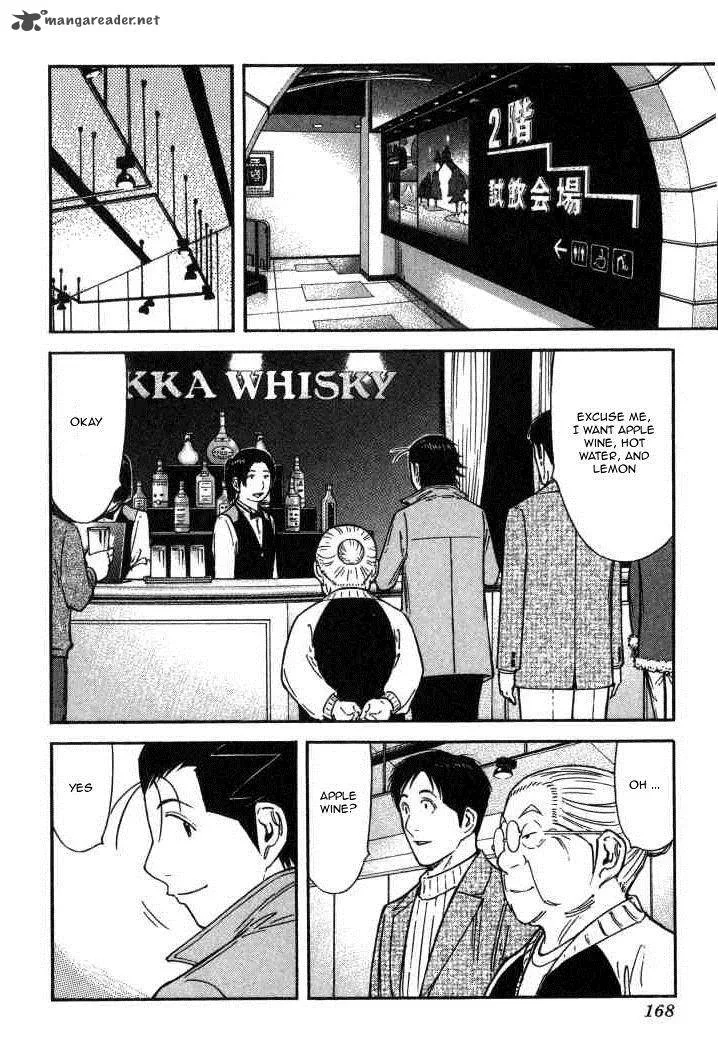 Bartender Chapter 126 page 20