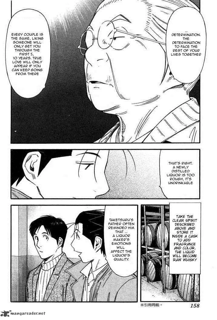 Bartender Chapter 126 page 10