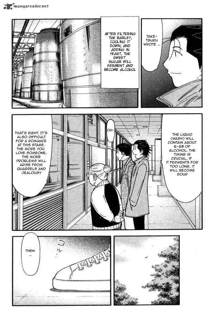 Bartender Chapter 126 page 8