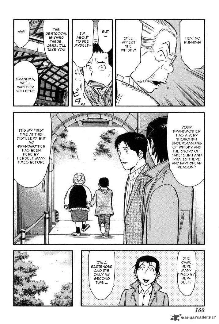 Bartender Chapter 126 page 12
