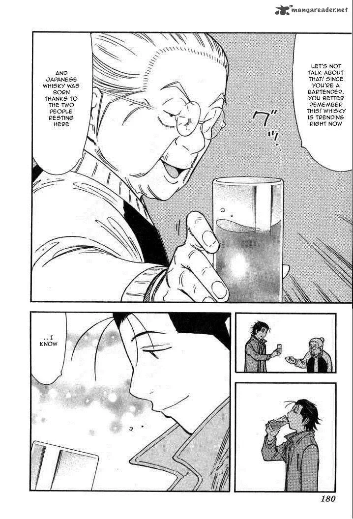 Bartender Chapter 127 page 8