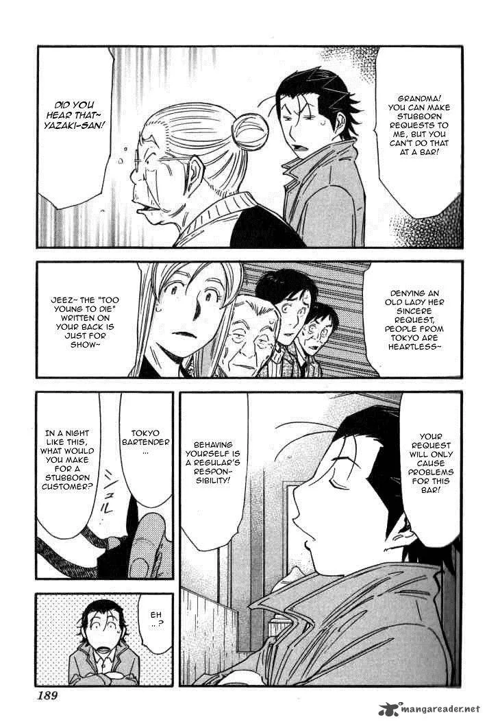 Bartender Chapter 127 page 17