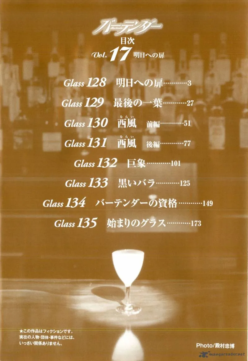 Bartender Chapter 128 page 4