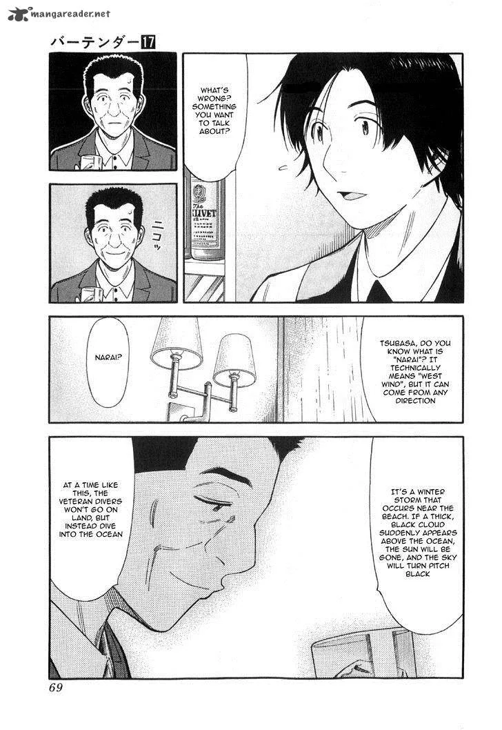 Bartender Chapter 130 page 17