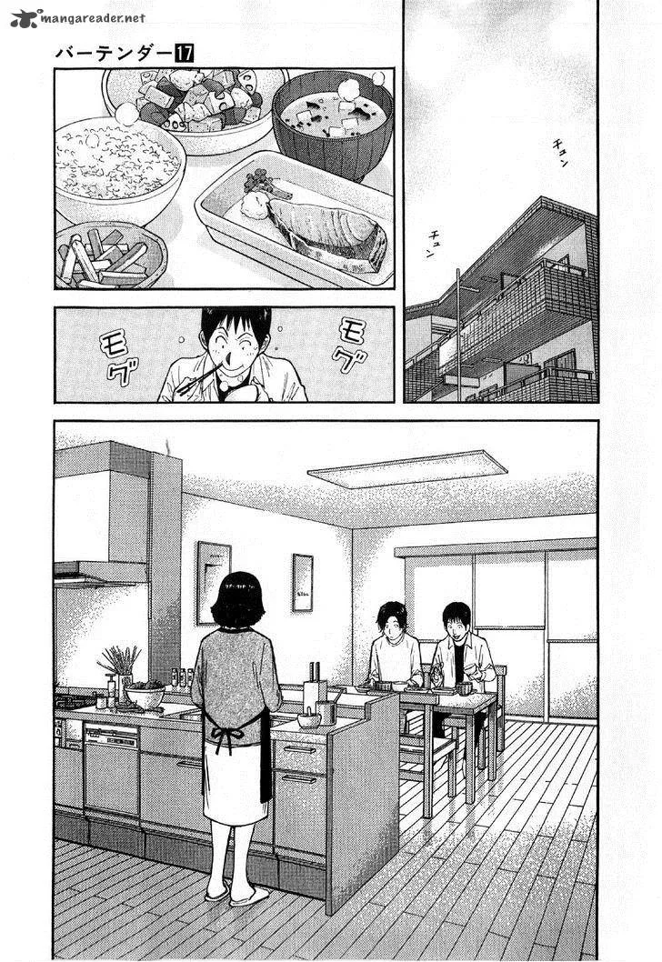 Bartender Chapter 130 page 5