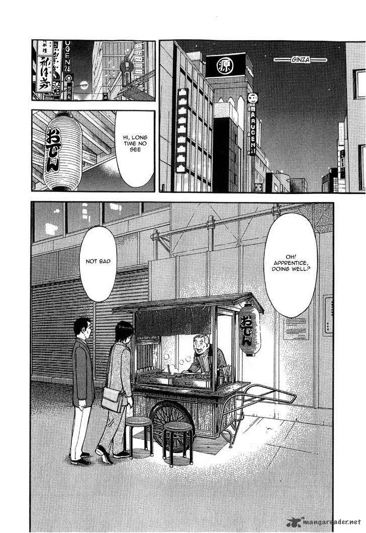 Bartender Chapter 131 page 4