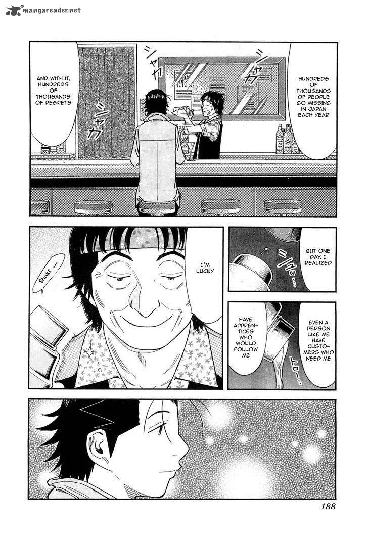Bartender Chapter 135 page 16