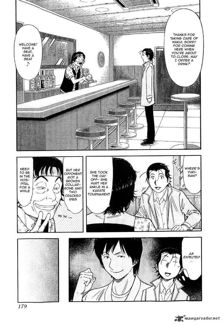 Bartender Chapter 135 page 7