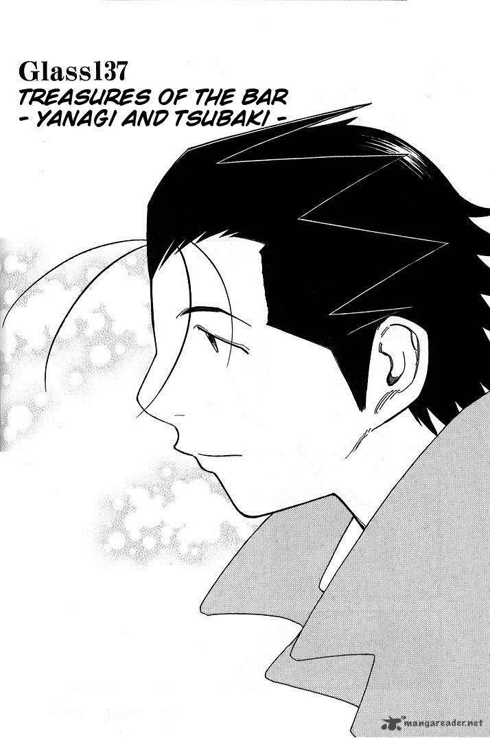 Bartender Chapter 137 page 2