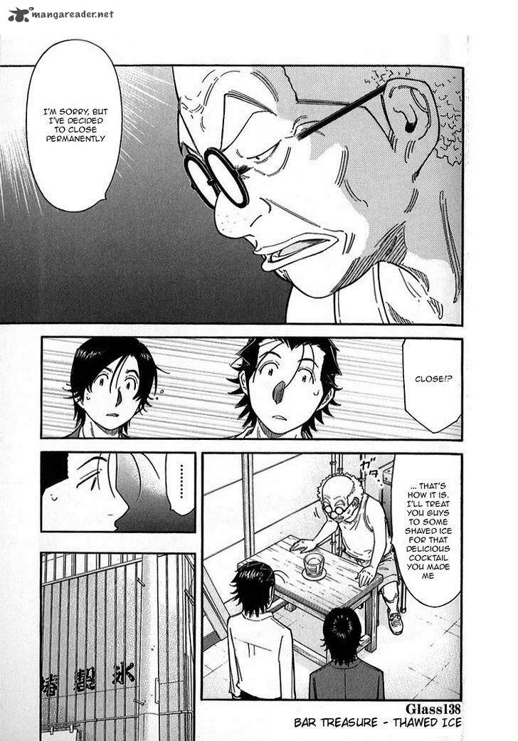 Bartender Chapter 138 page 1