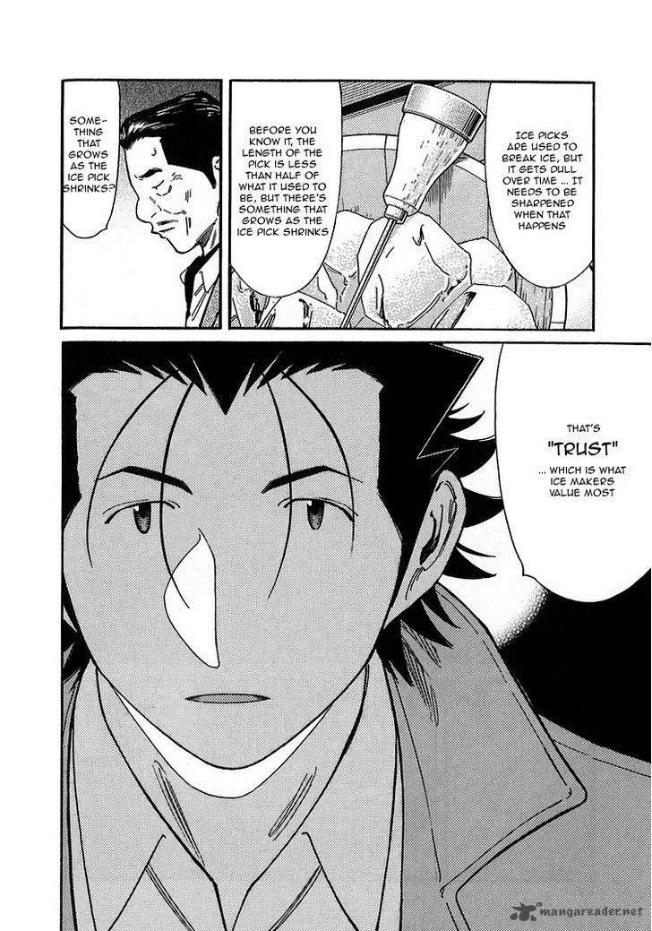 Bartender Chapter 138 page 16